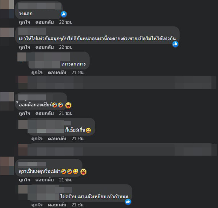 คอมเมนต์
