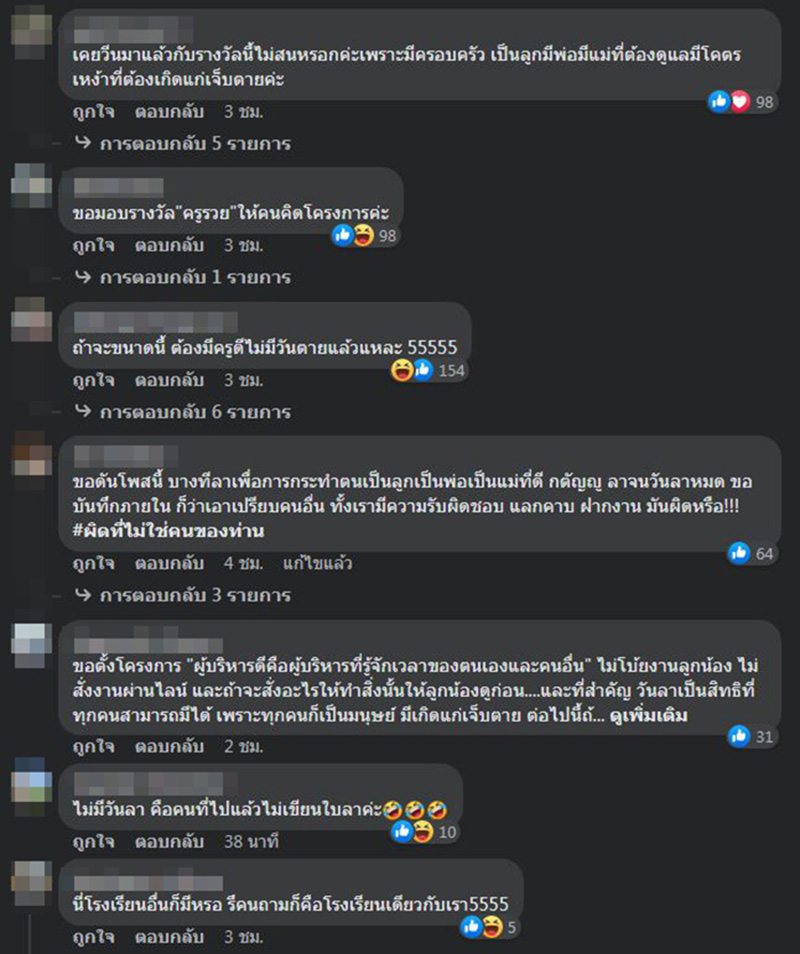 คอมเมนต์