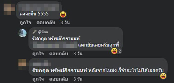 คอมเมนต์