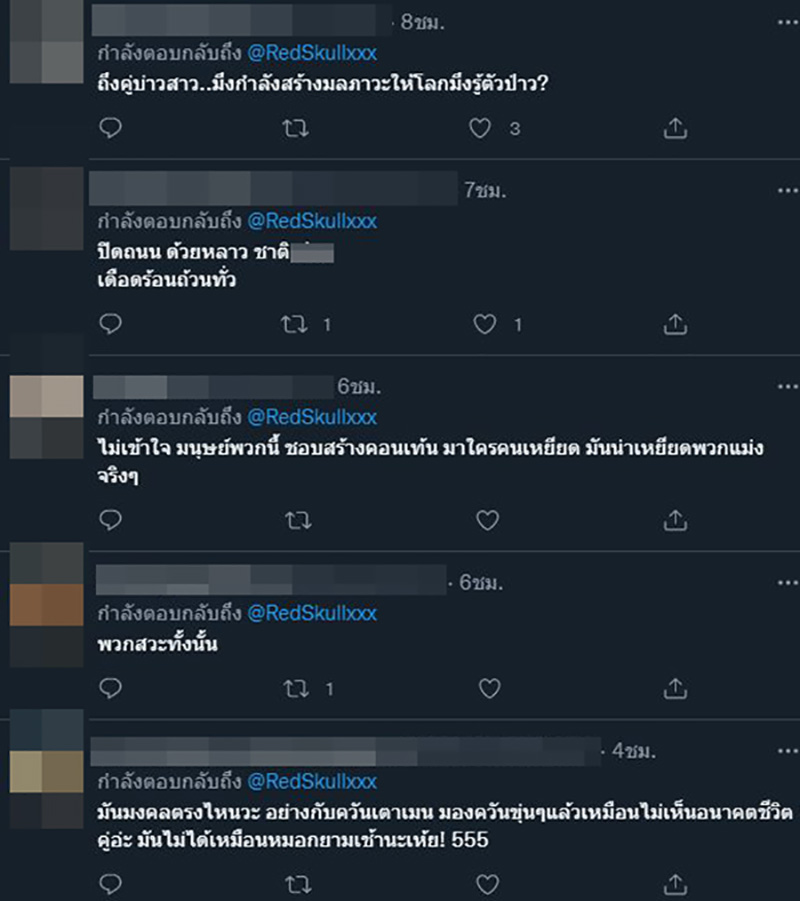 คอมเมนต์