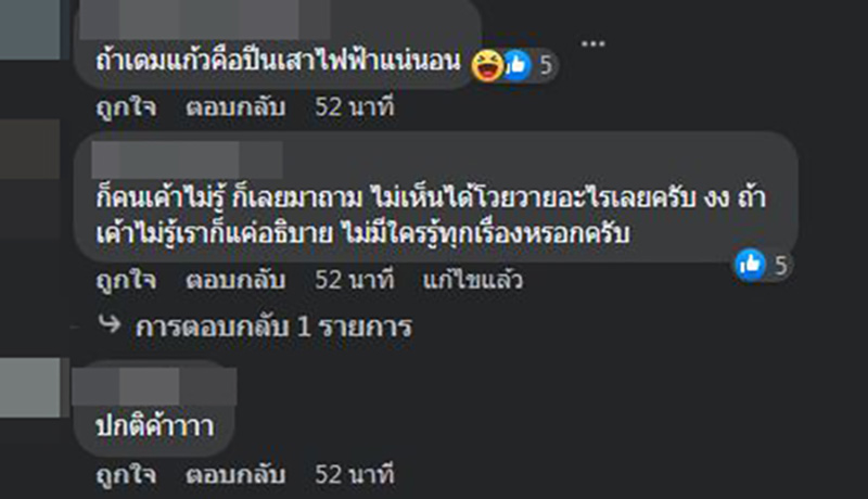 คอมเมนต์
