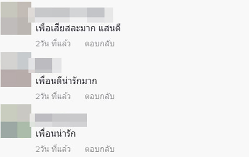 คอมเมนต์