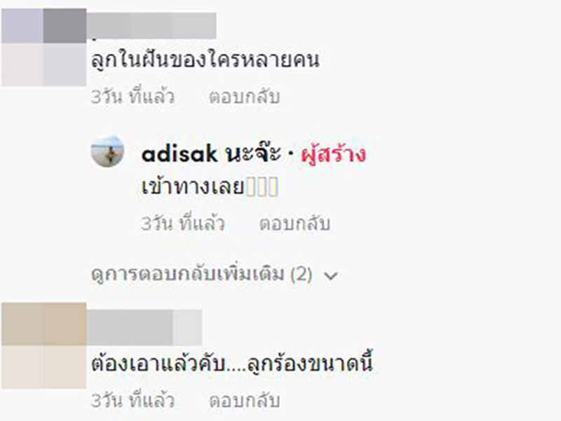 คอมเมนต์