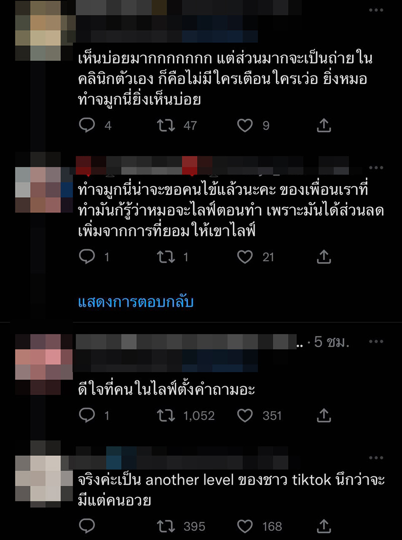 ดราม่าหมอไลฟ์ในห้องผ่าตัด เห็นเลือดคนไข้