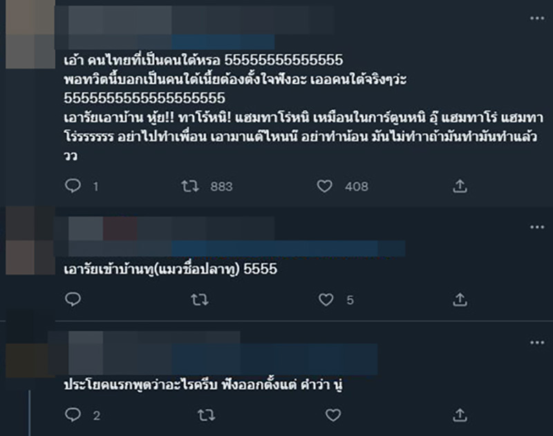 ไวรัลอะไรเข้าบ้าน ฟังตอนแรกนึกว่าพูดภาษาอินโดฯ