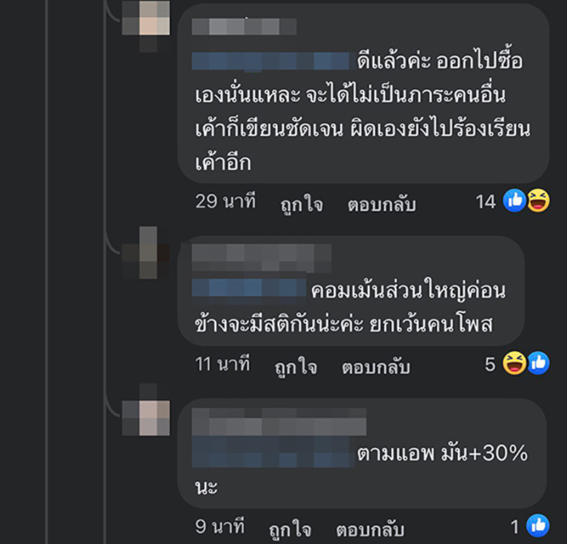 คอมเมนต์