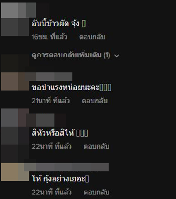 คอมเมนต์