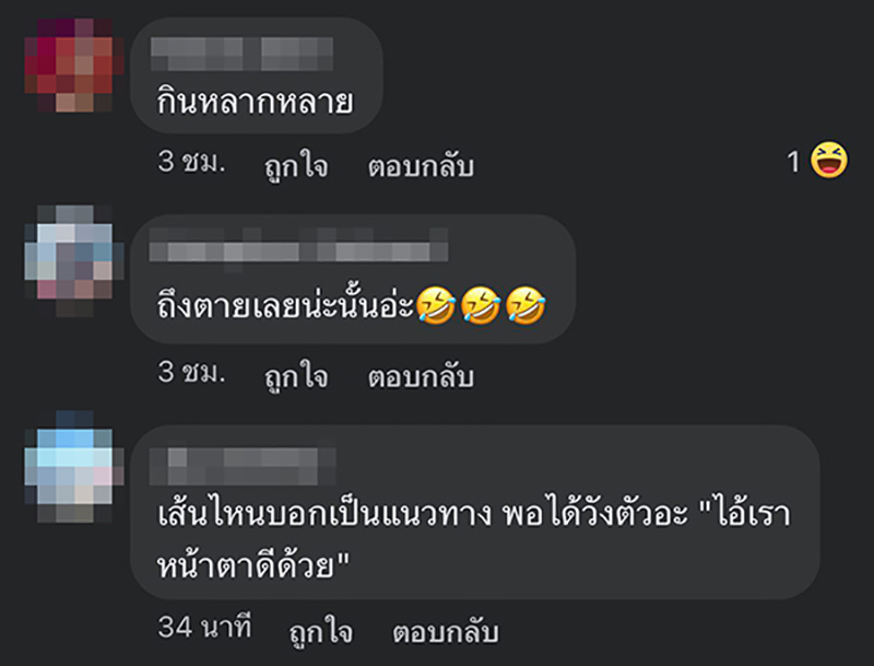 คอมเมนต์