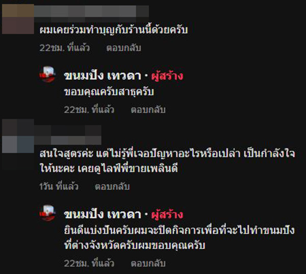 คอมเมนต์
