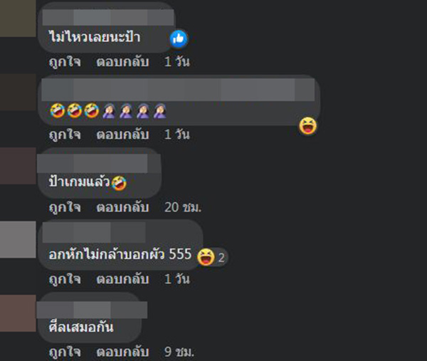 คอมเมนต์