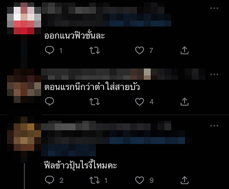 คอมเมนต์
