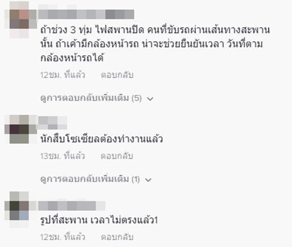 คอมเมนต์