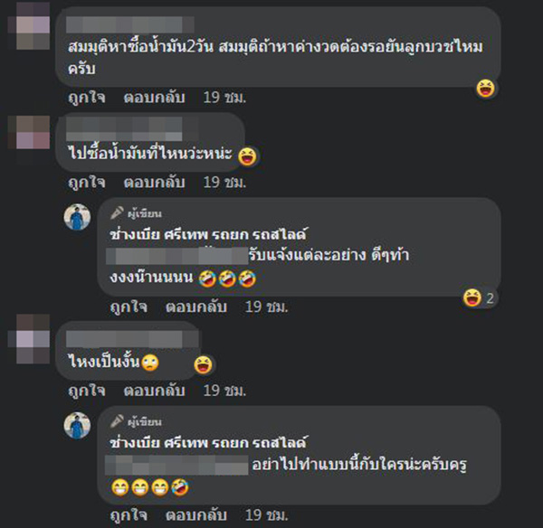 คอมเมสต์