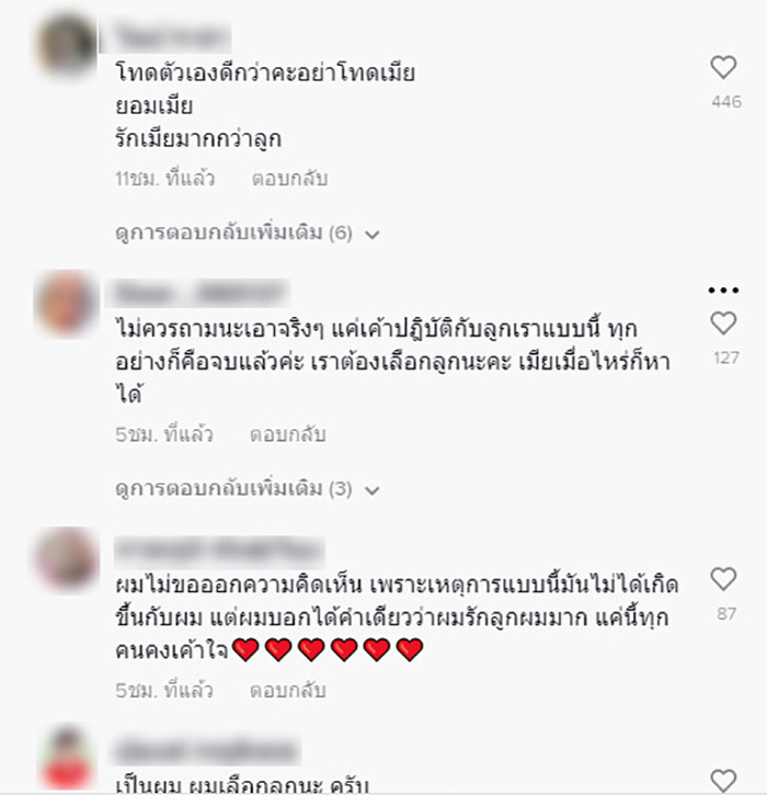 คอมเมนต์