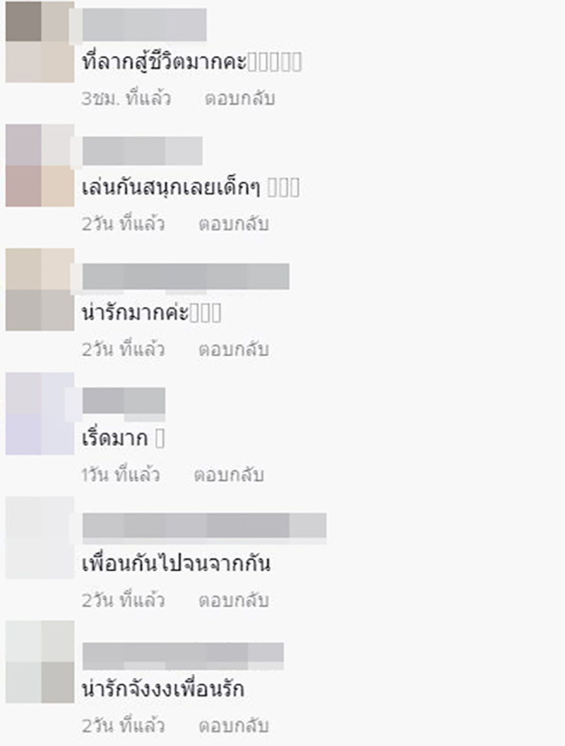 คอมเมนต์