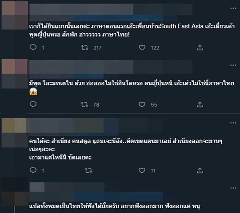 ไวรัลอะไรเข้าบ้าน ฟังตอนแรกนึกว่าพูดภาษาอินโดฯ