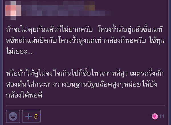 คอมเมนต์