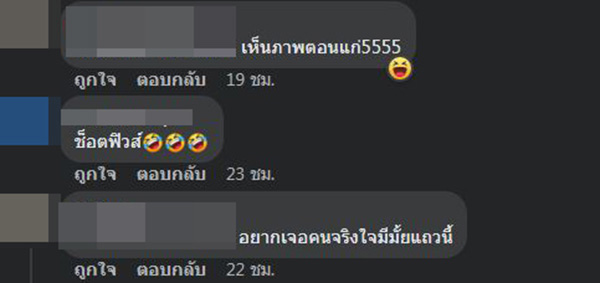 คอมเมนต์