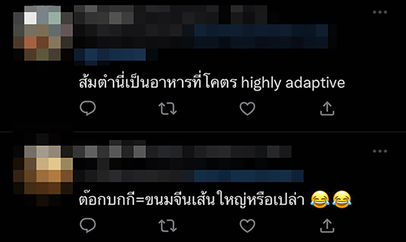 คอมเมนต์