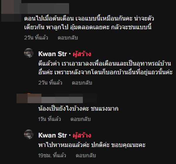 คอมเมนต์