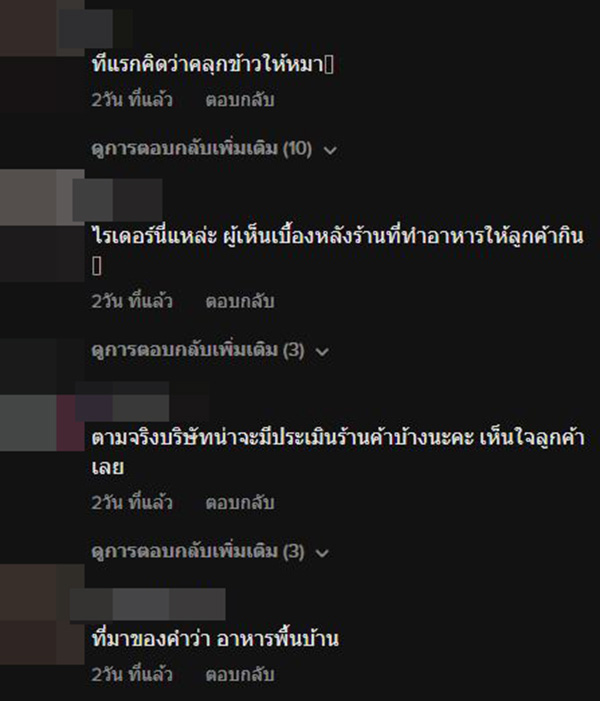 คอมเมนต์