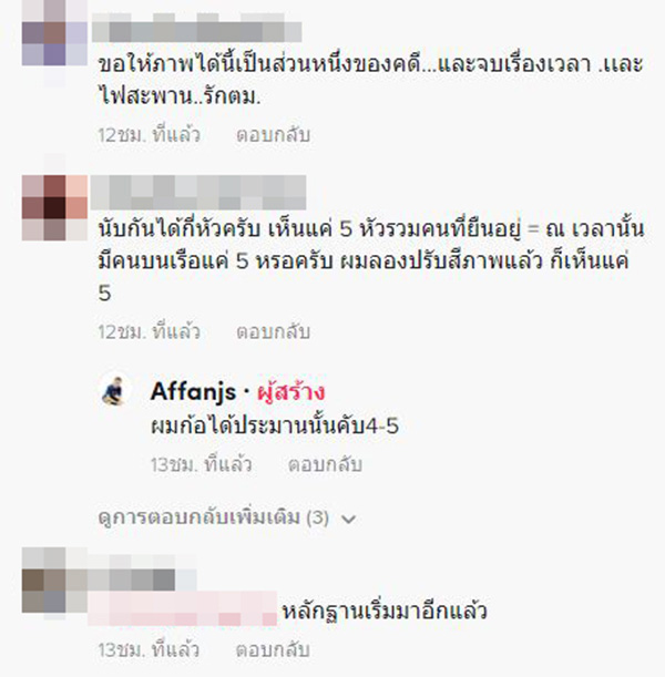 คอมเมนต์
