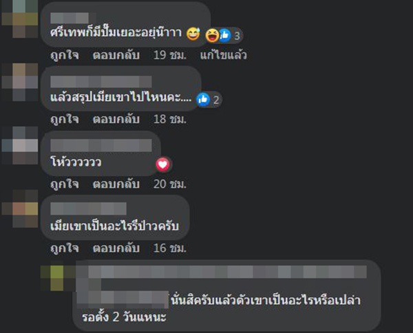 คอมเมสต์