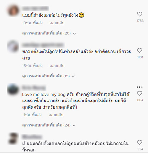 คอมเมนต์