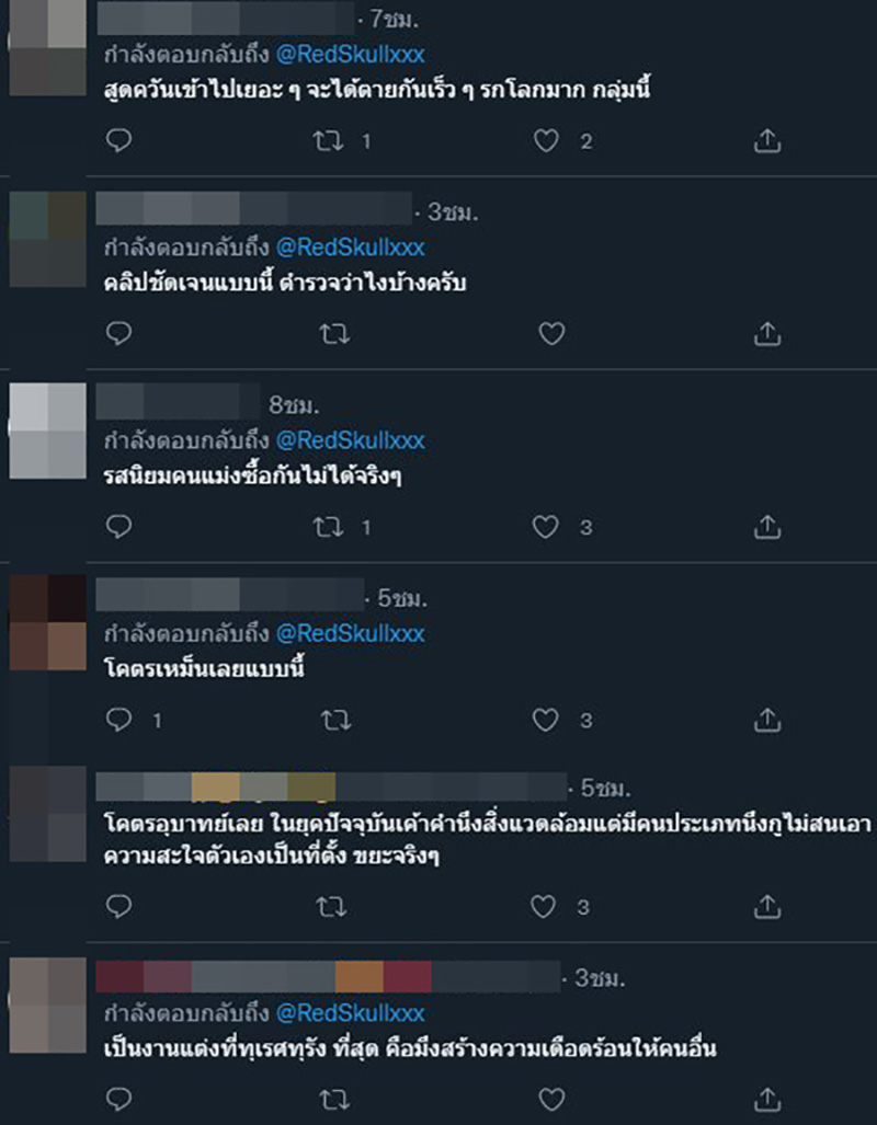 คอมเมนต์
