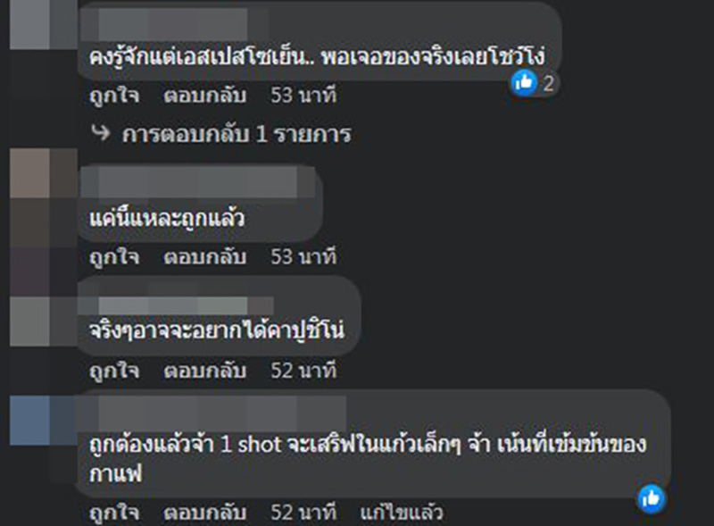 คอมเมนต์