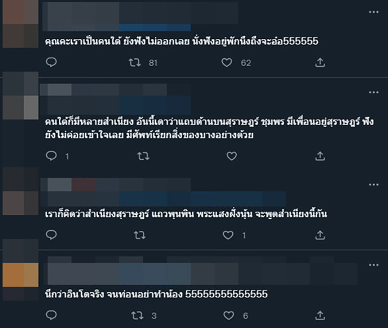 ไวรัลอะไรเข้าบ้าน ฟังตอนแรกนึกว่าพูดภาษาอินโดฯ