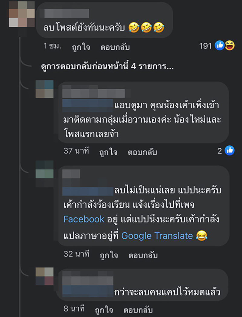 คอมเมนต์