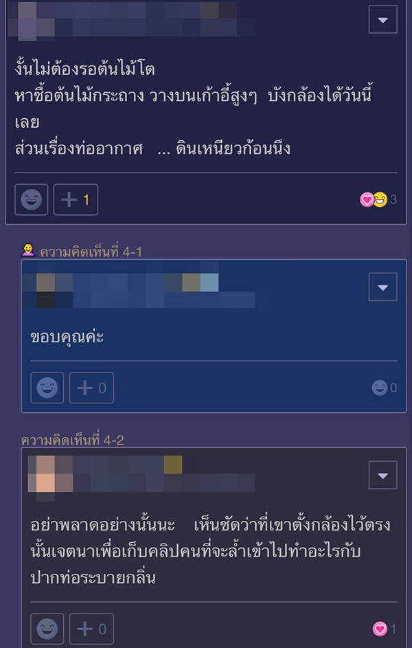 คอมเมนต์