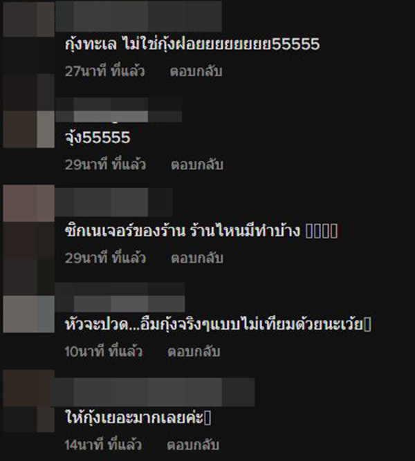 คอมเมนต์