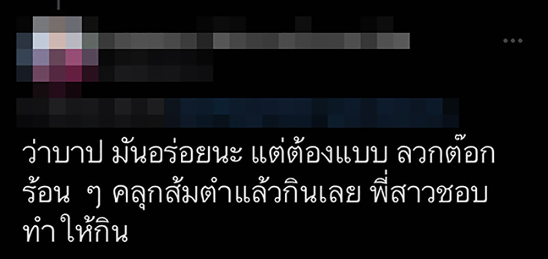 คอมเมนต์