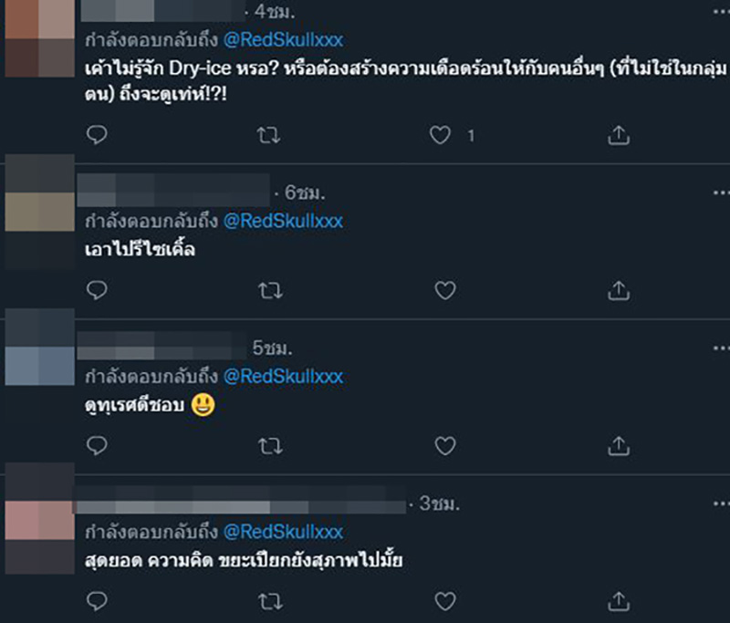 คอมเมนต์