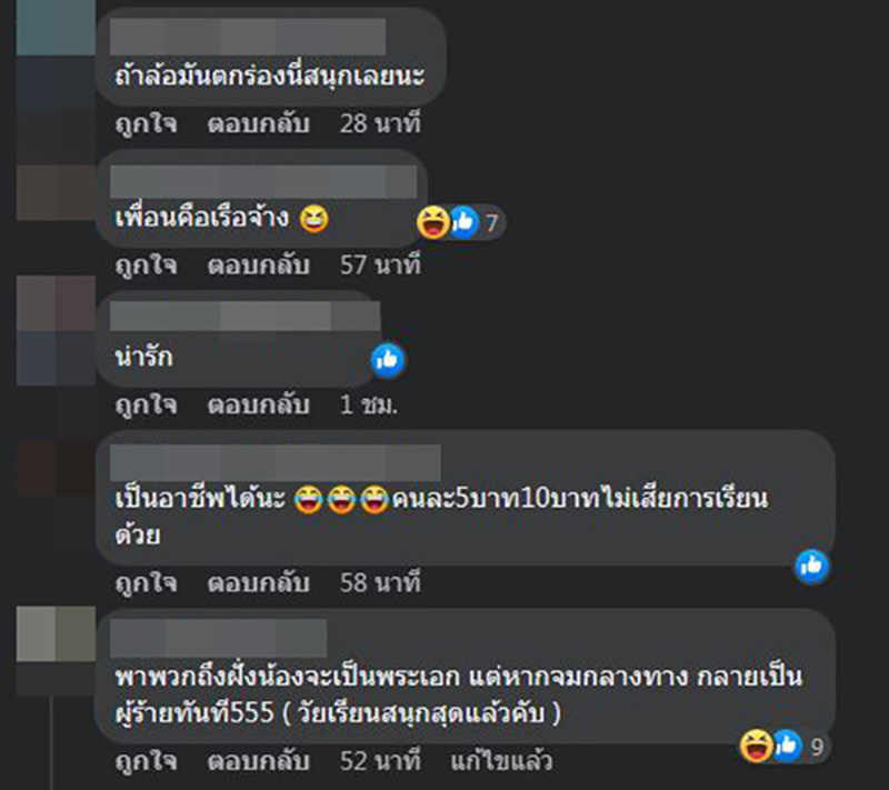 คอมเมนต์