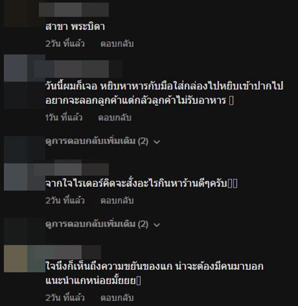 คอมเมนต์