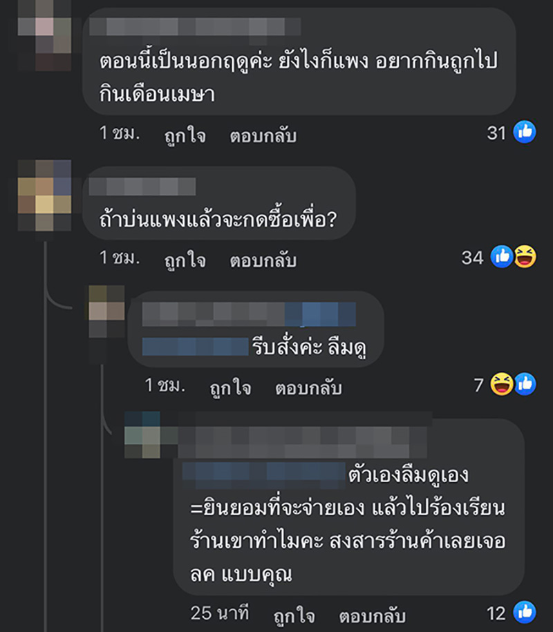 คอมเมนต์