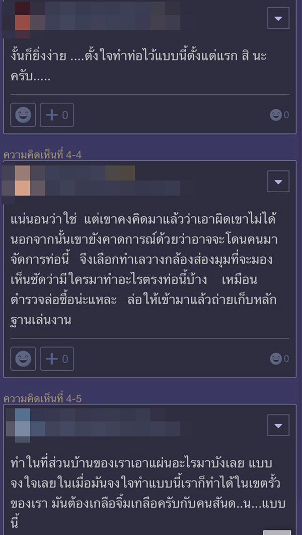 คอมเมนต์