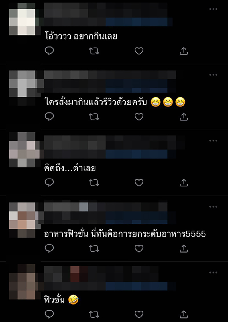 คอมเมนต์