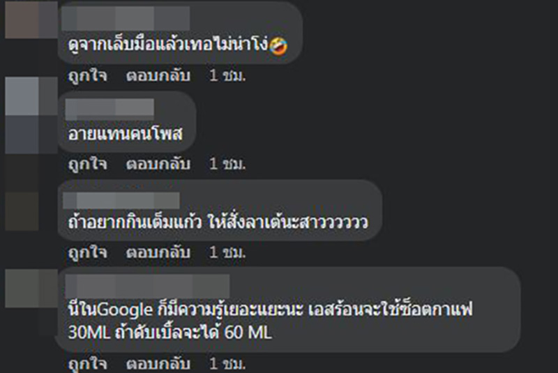 คอมเมนต์