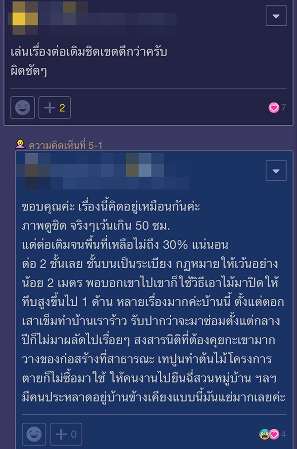 คอมเมนต์