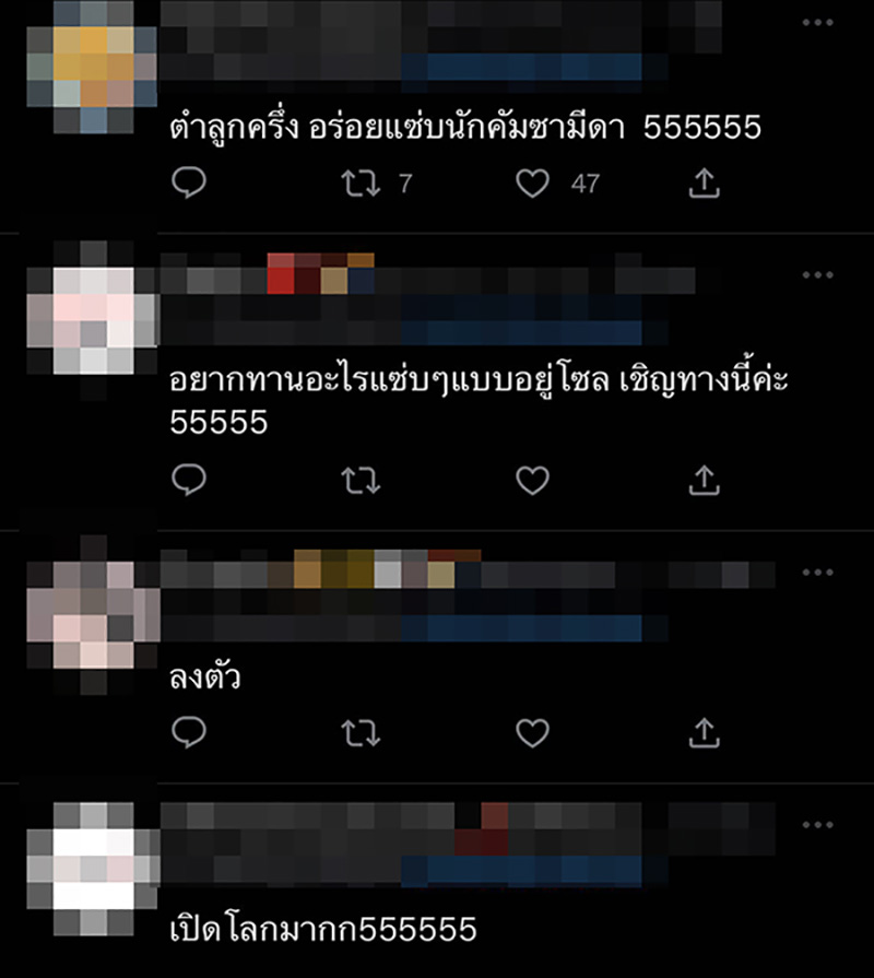 คอมเมนต์