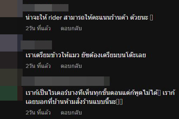 คอมเมนต์