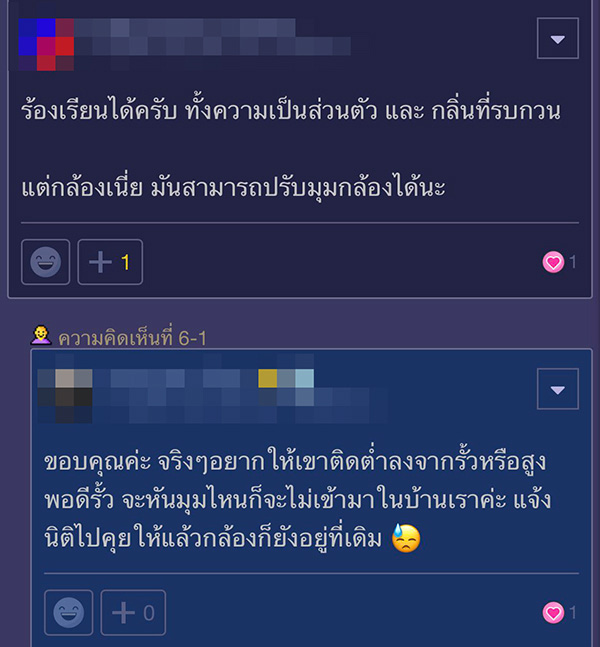 คอมเมนต์