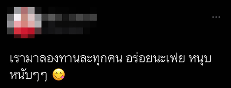 คอมเมนต์