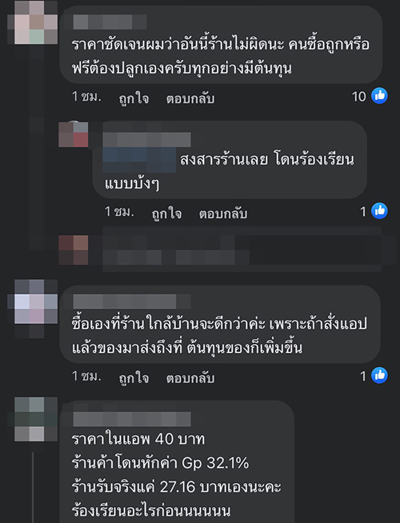 คอมเมนต์