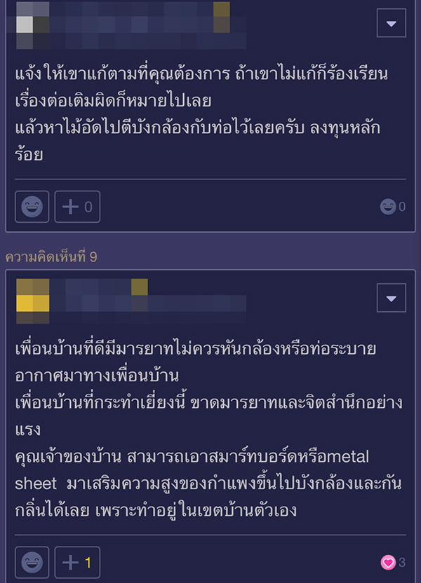 คอมเมนต์