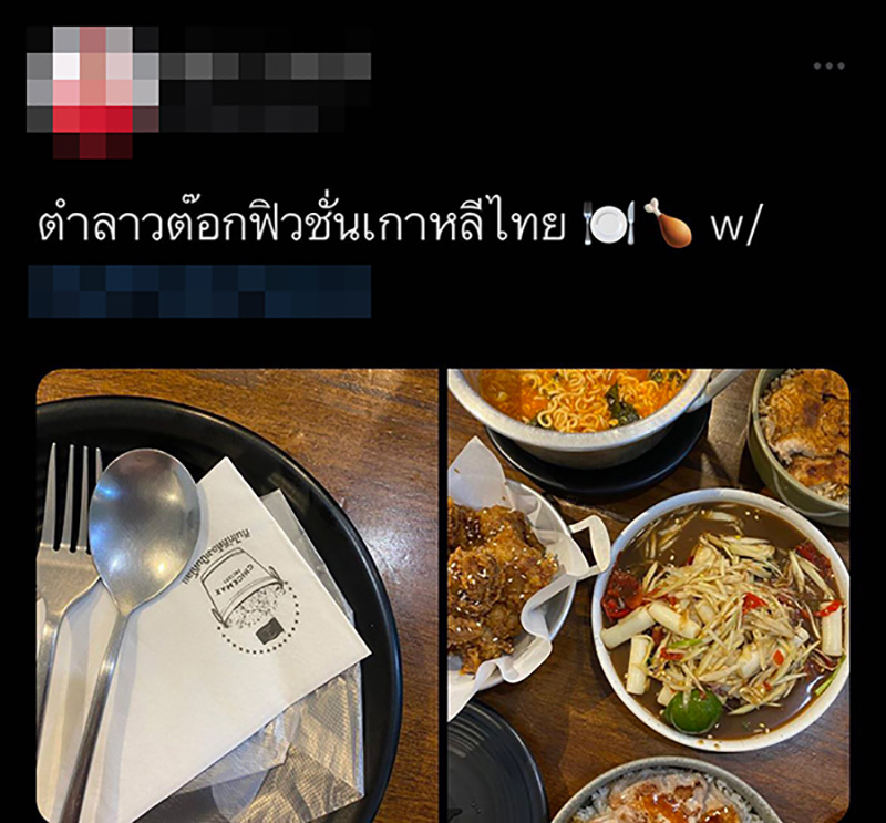 คอมเมนต์